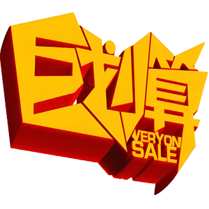 划算