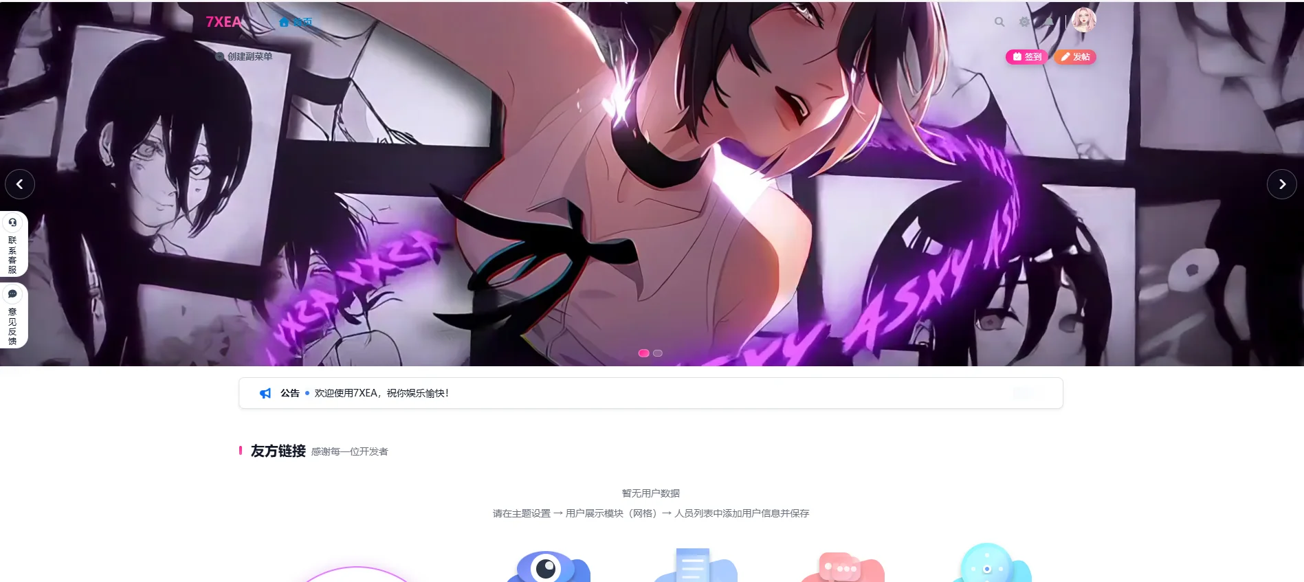 本站主题+官方授权