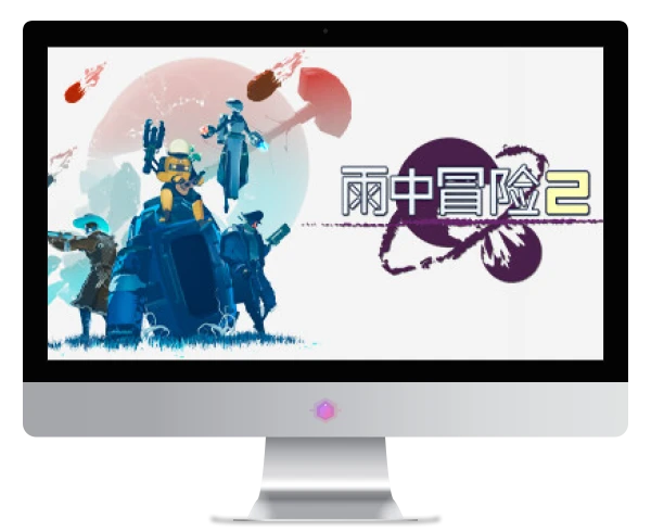 雨中冒险2联机版