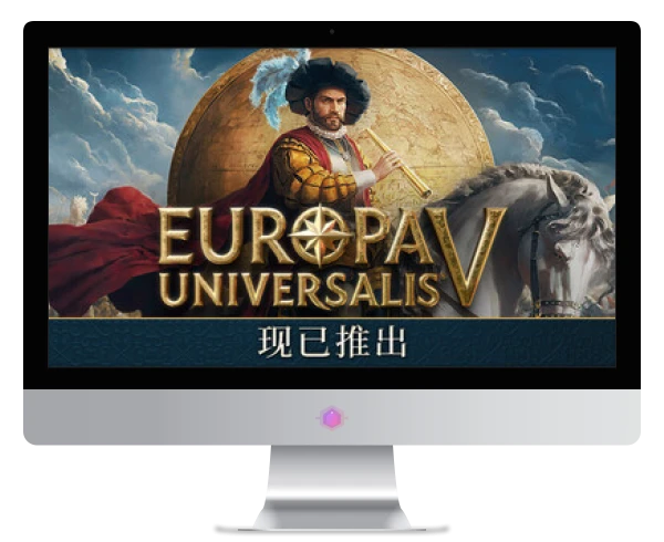 欧陆风云5联机版