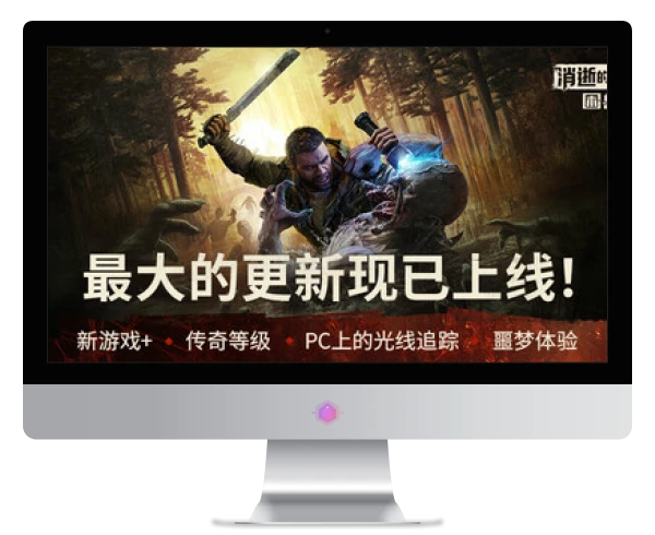 消逝的光芒：困兽联机版